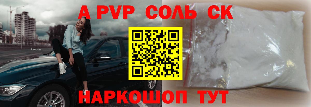 Alpha-PVP Crystall Мирный