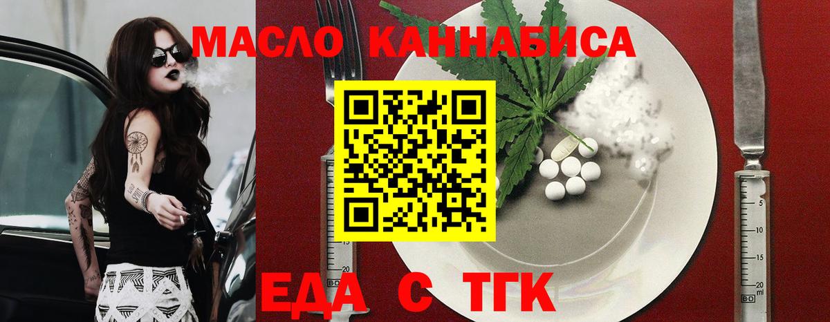 Cannafood конопля Мирный