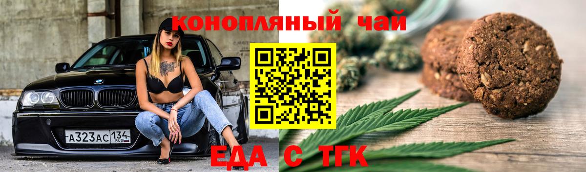 Cannafood конопля  Вход с VPN  Мирный 