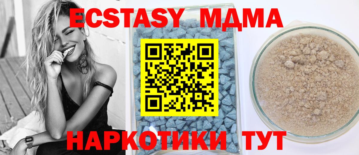 Ecstasy 280мг  Ecstasy таблы  Мирный  MEGA tor  Вход с VPN  сколько стоит 