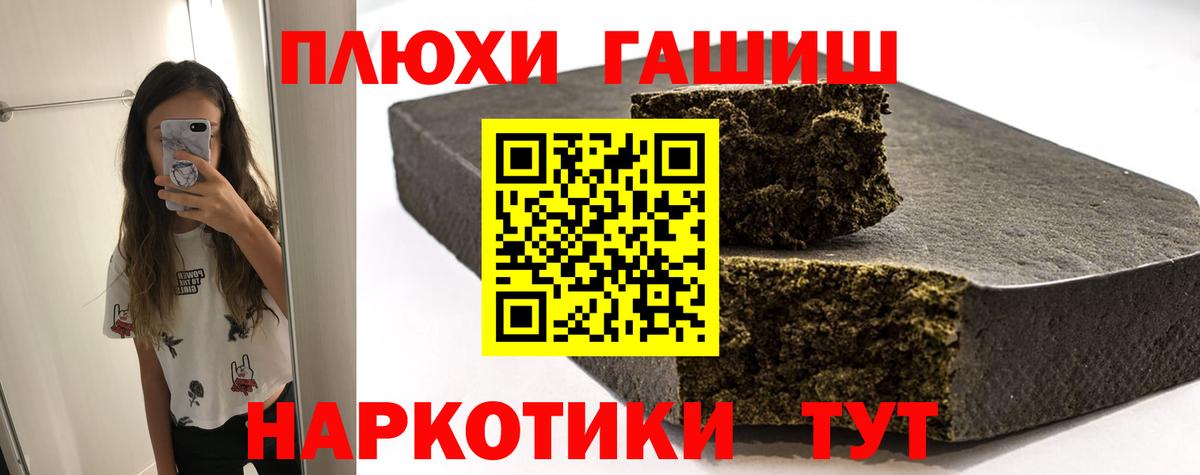 ГАШ гашик  Гашиш хэш  ГАШИШ  Мирный  Вход с VPN 