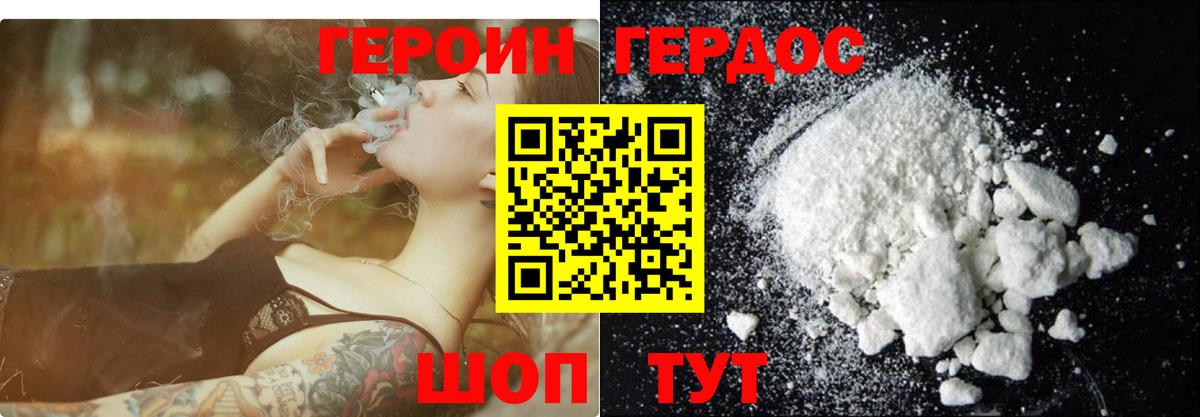 Мирный  ГЕРОИН гречка  Вход с VPN 