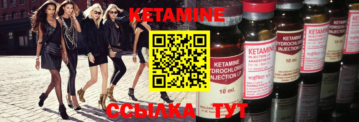 КЕТАМИН ketamine Мирный