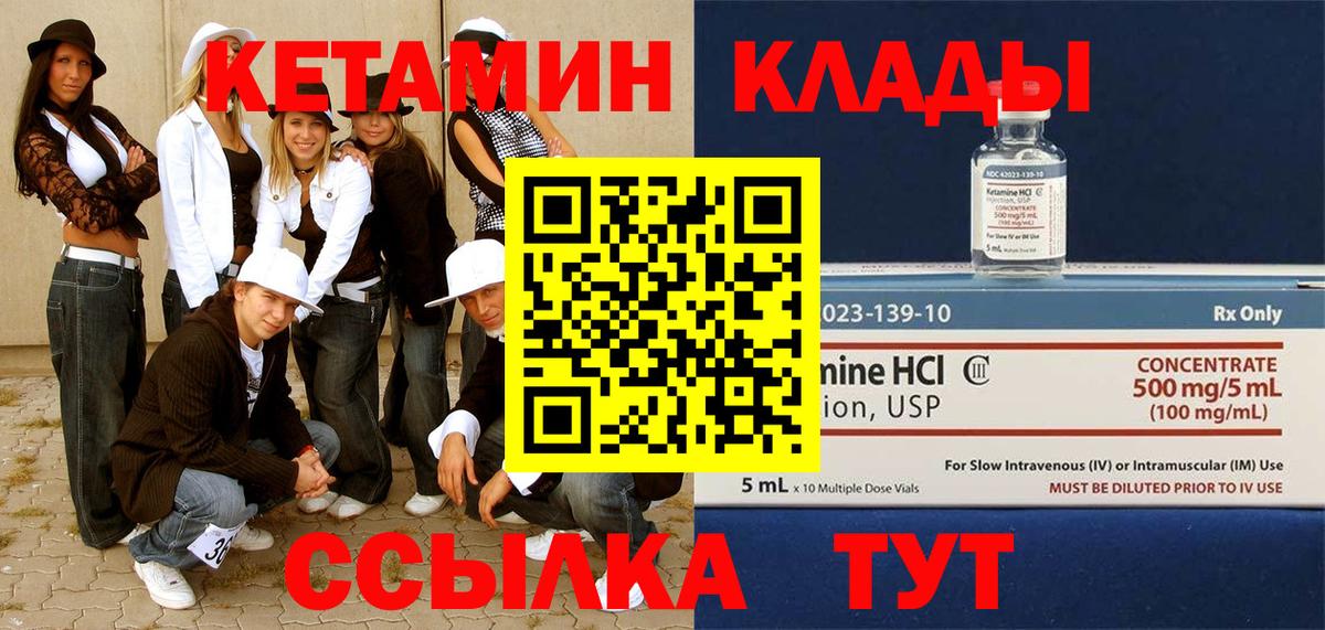 Мирный  КЕТАМИН ketamine  Вход с VPN 