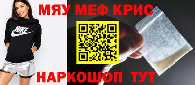 мефедрон VHQ Гусь-Хрустальный