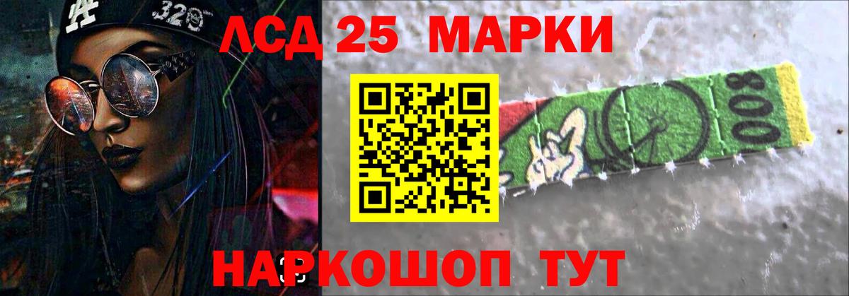 Лсд 25 экстази кислота Мирный