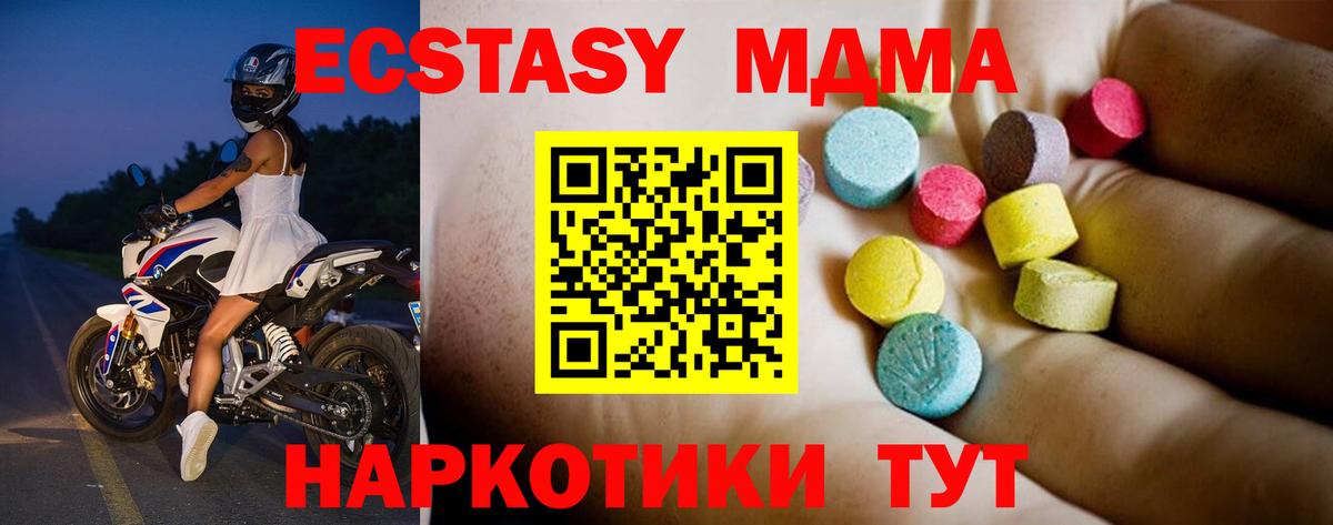 МДМА crystal Мирный