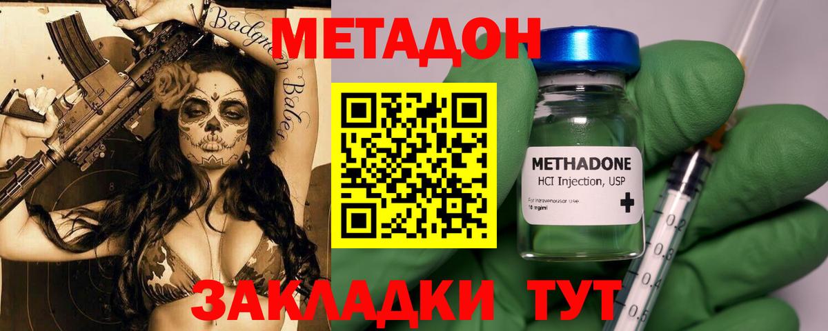 OMG как войти  Вход с VPN  Мирный  МЕТАДОН VHQ 