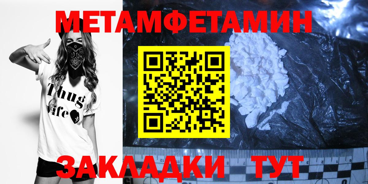 Первитин мет  Первитин мет  Мирный  Вход с VPN 