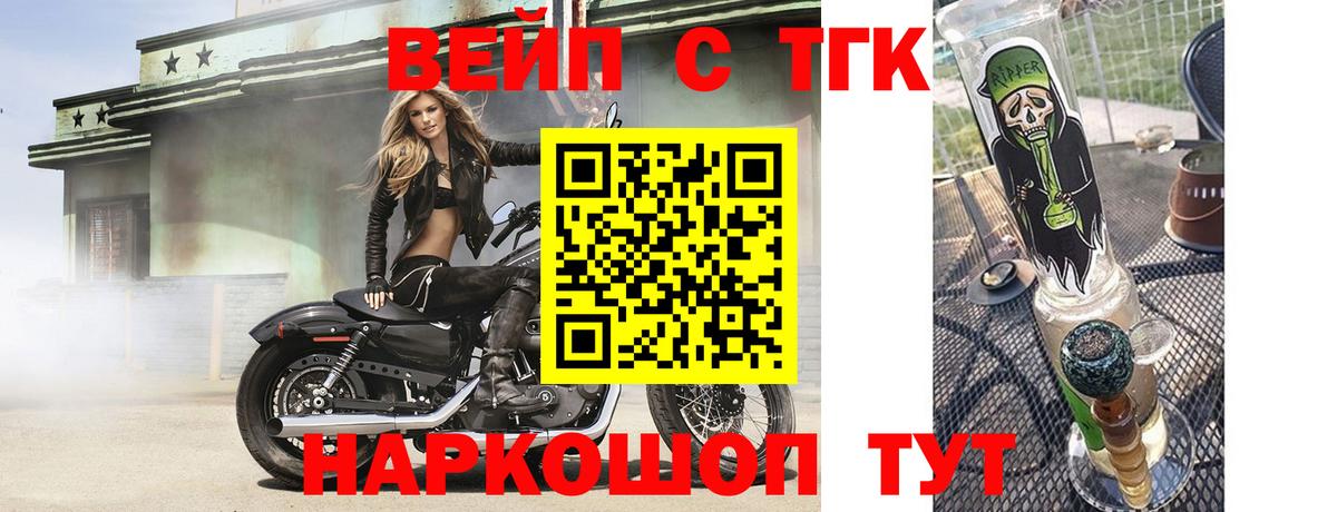 Дистиллят ТГК вейп с тгк Мирный