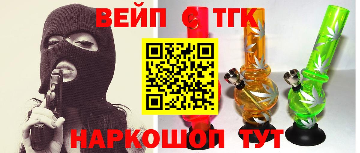 omg как войти  ТГК жижа  ТГК концентрат  Вход с VPN  Мирный 