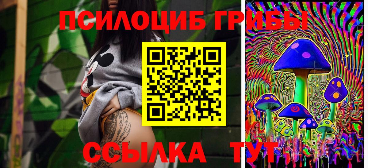 Галлюциногенные грибы ЛСД  Вход с VPN  Мирный 