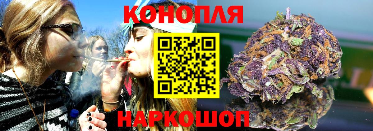 Марихуана планчик Мирный